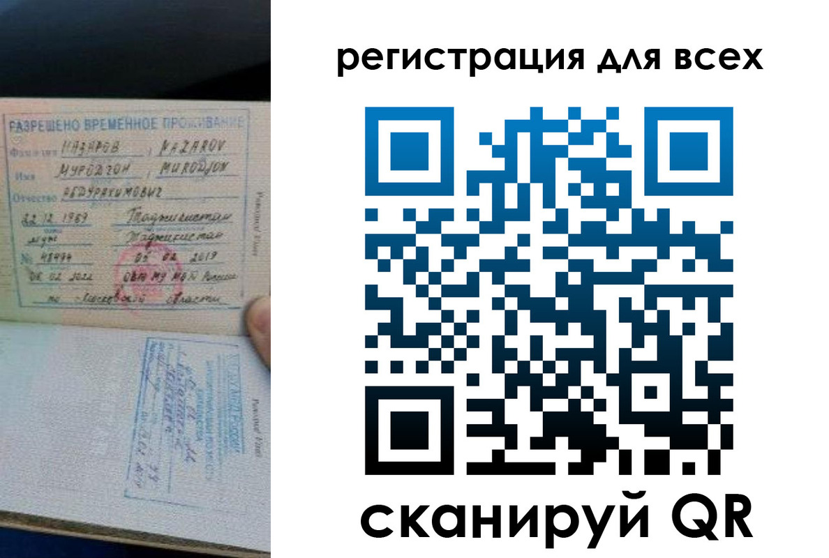 прописка регистрация в Щиграх